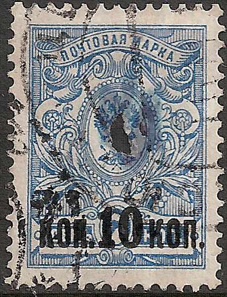 Ukraine Specialized - Poltava Violet overprint Scott 27pvar 