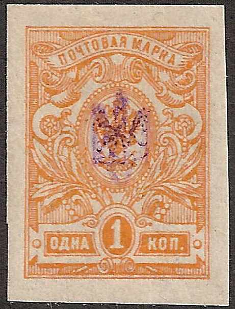 Ukraine Specialized - Poltava Violet overprint Scott 29p 