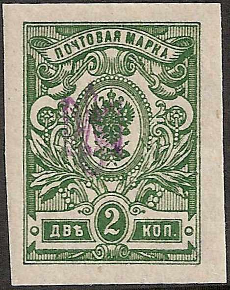 Ukraine Specialized - Poltava Violet overprint Scott 30p 