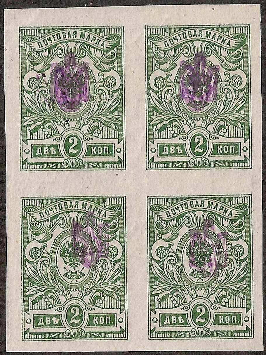 Ukraine Specialized - Poltava Violet overprint Scott 30p 