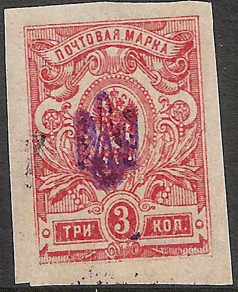 Ukraine Specialized - Poltava Violet overprint Scott 31p 