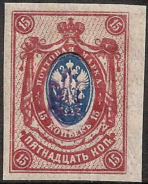 Ukraine Specialized - Poltava Violet overprint Scott 34p 