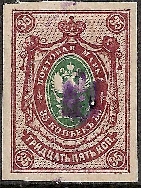 Ukraine Specialized - Poltava Violet overprint Scott 37P 