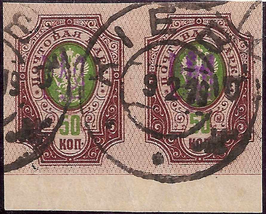 Ukraine Specialized - Kiev Imperforate issue Scott 38e 