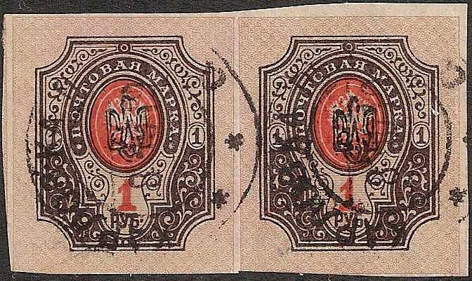 Ukraine Specialized - Poltava POLTAVA black overprint Scott 40q 