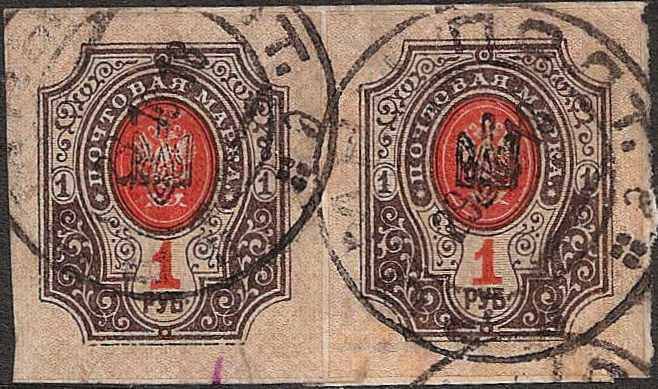 Ukraine Specialized - Poltava Type 2 Scott 40q 