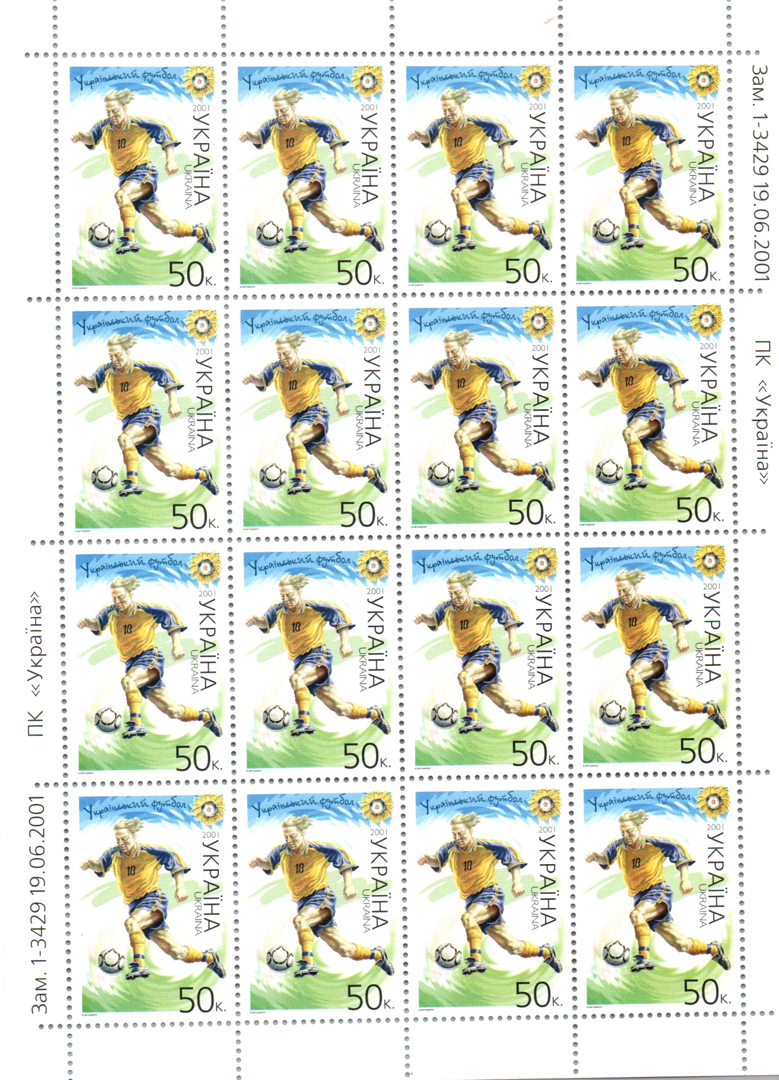 Ukraine Ukraine Scott 437 