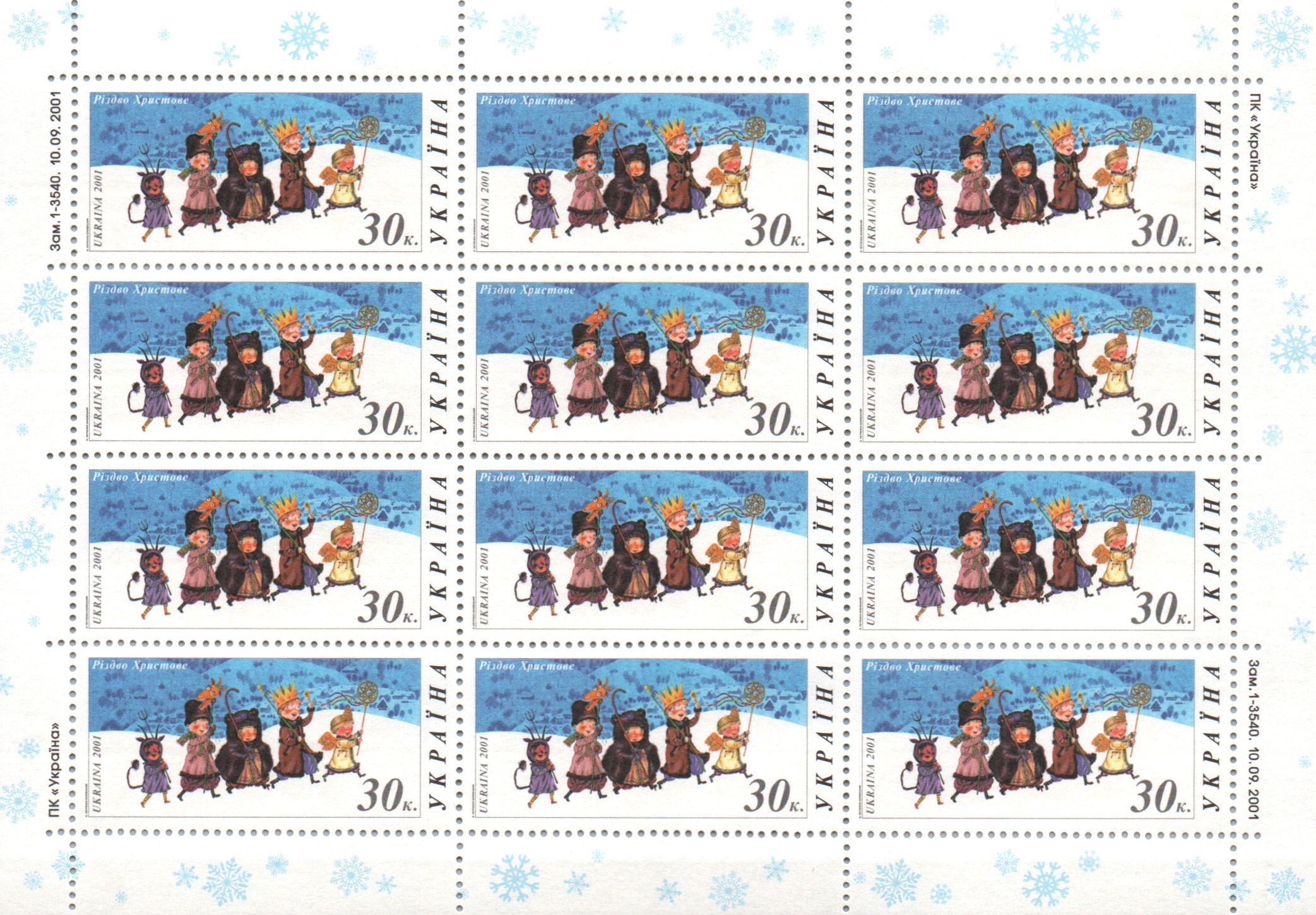 Ukraine Ukraine Scott 442 