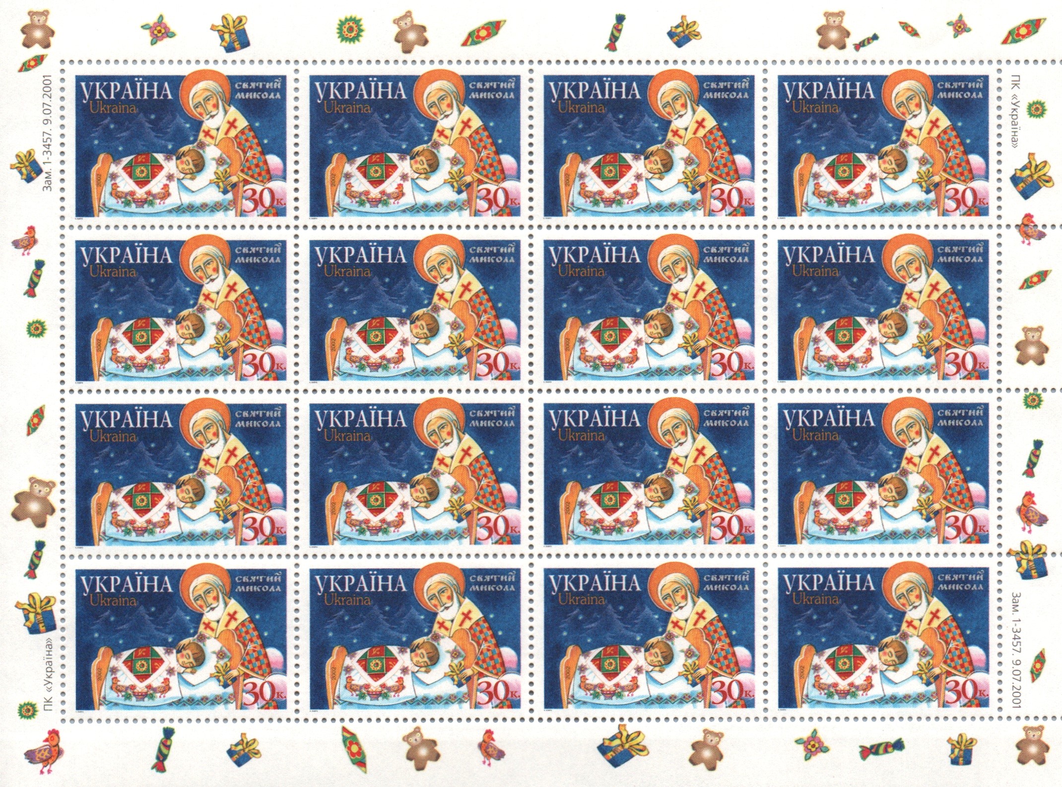 Ukraine Ukraine Scott 443 