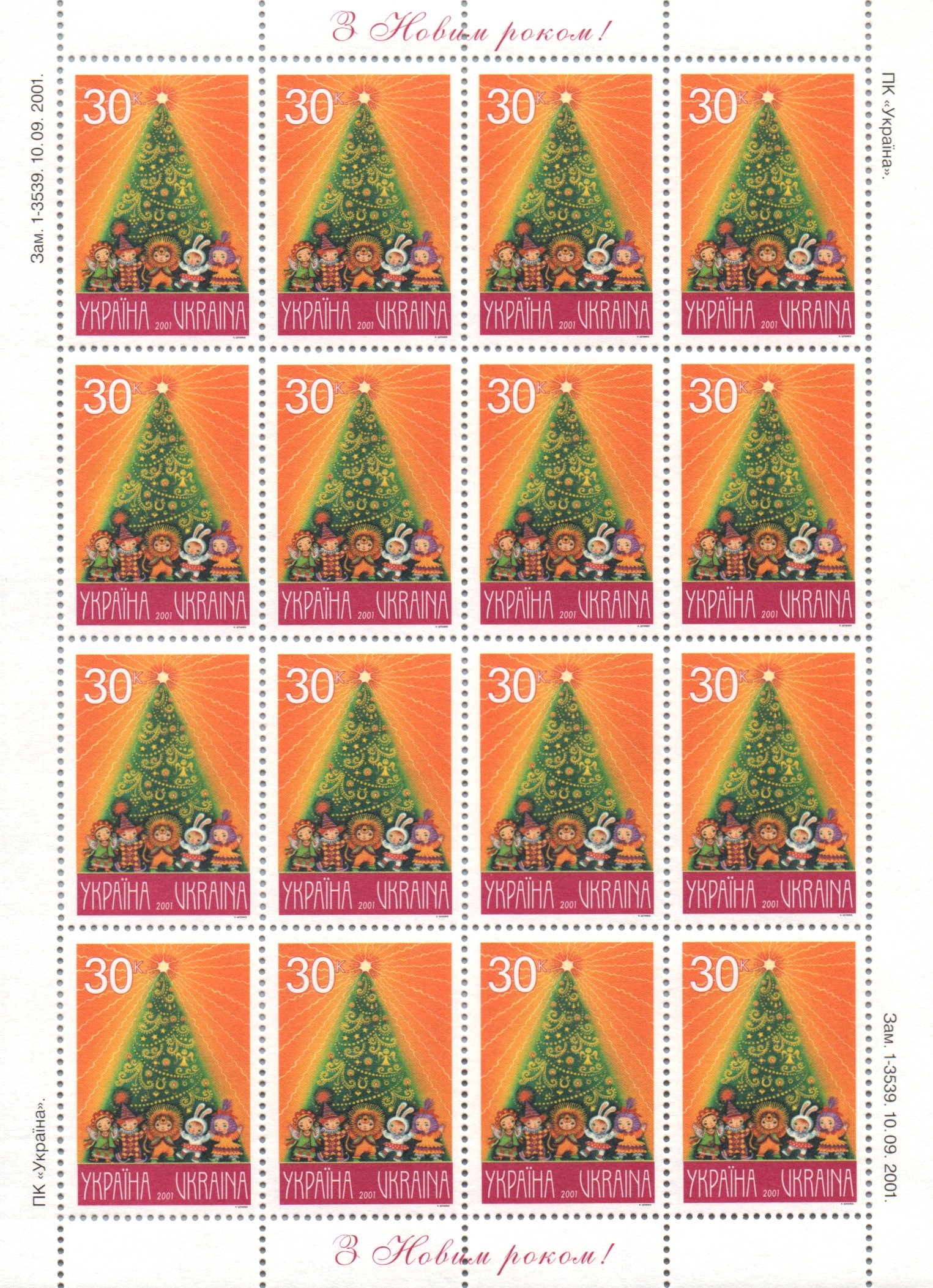 Ukraine Ukraine Scott 444 
