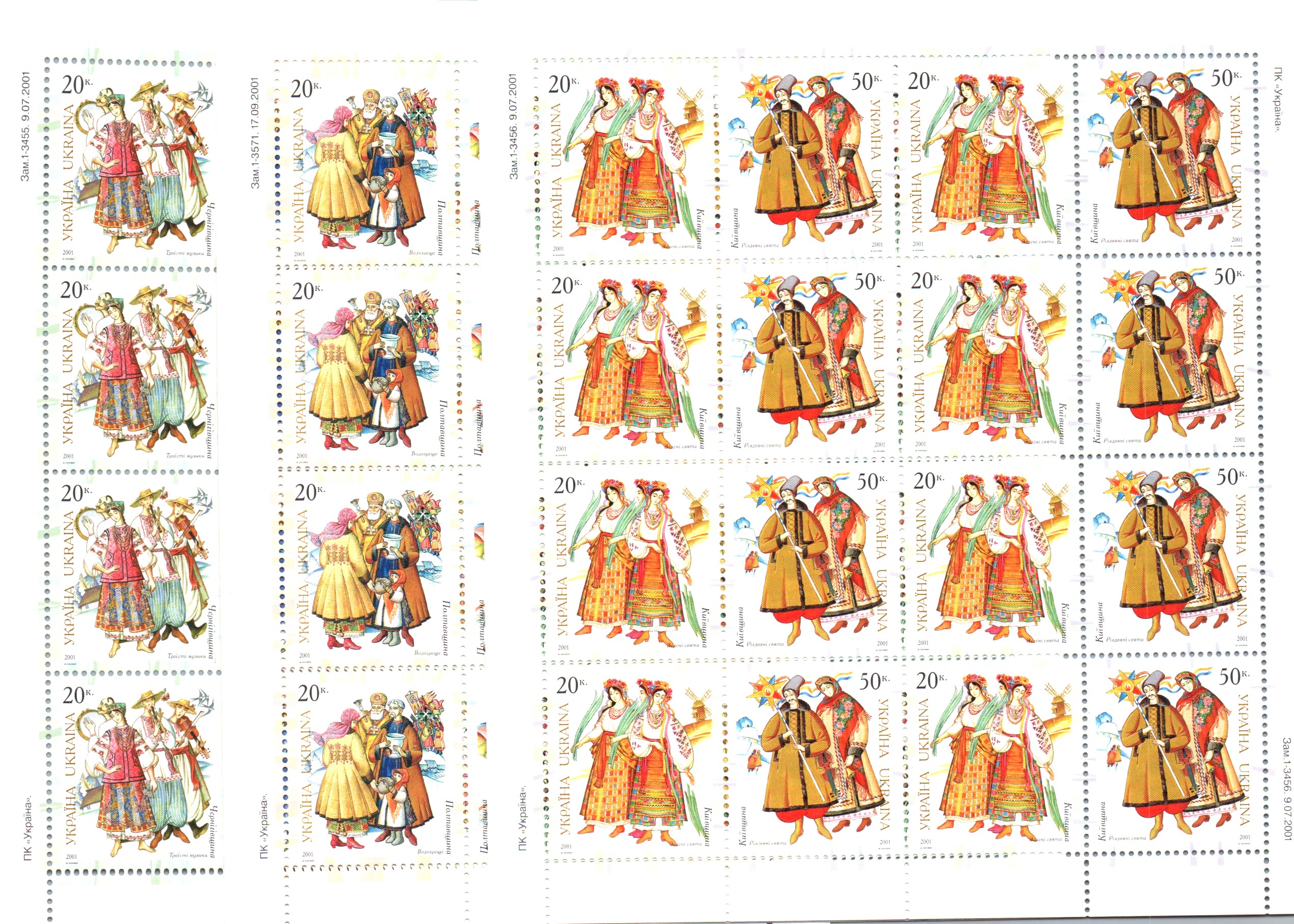 Ukraine Ukraine Scott 446-8 