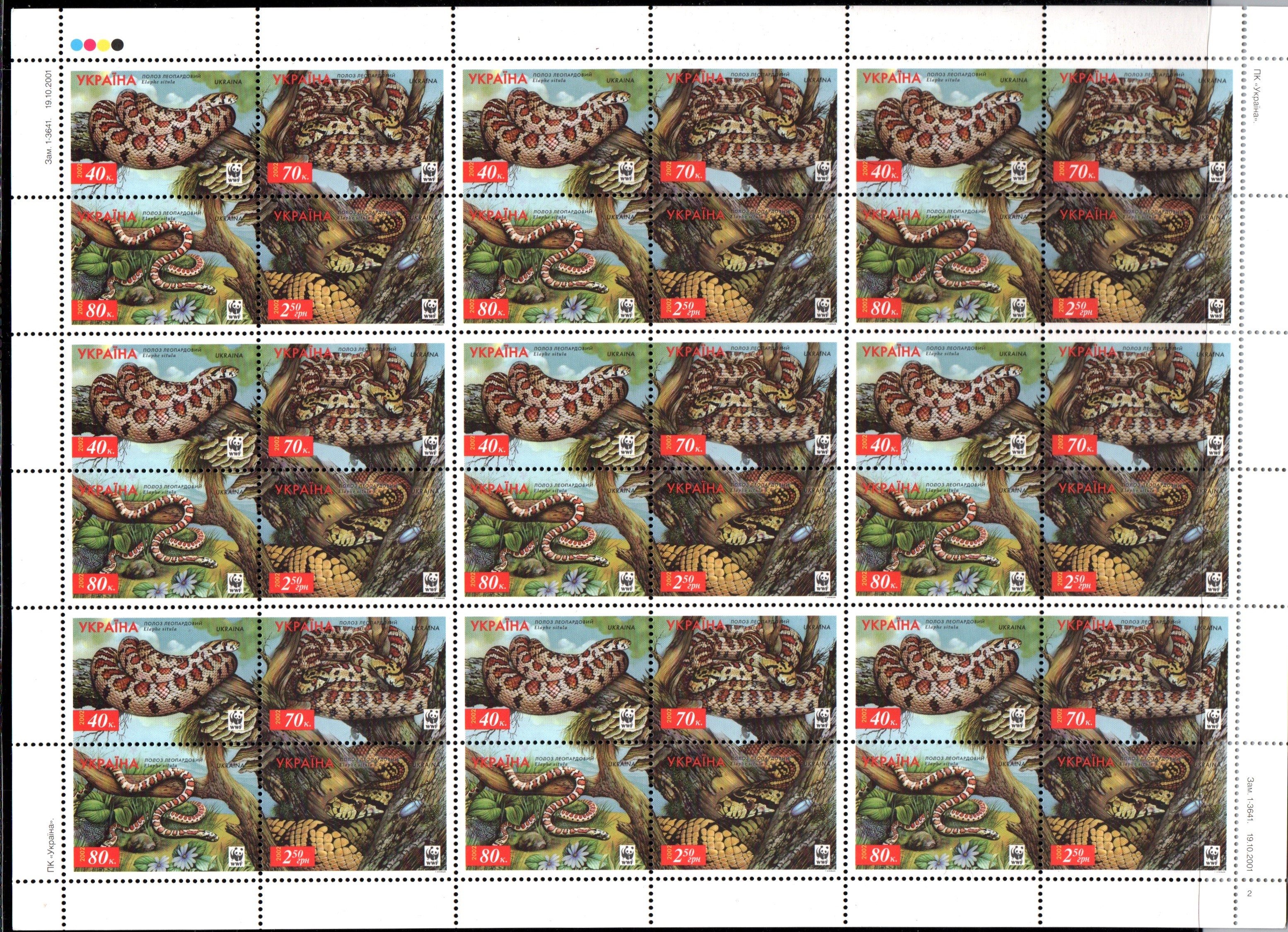 Ukraine Scott 464 