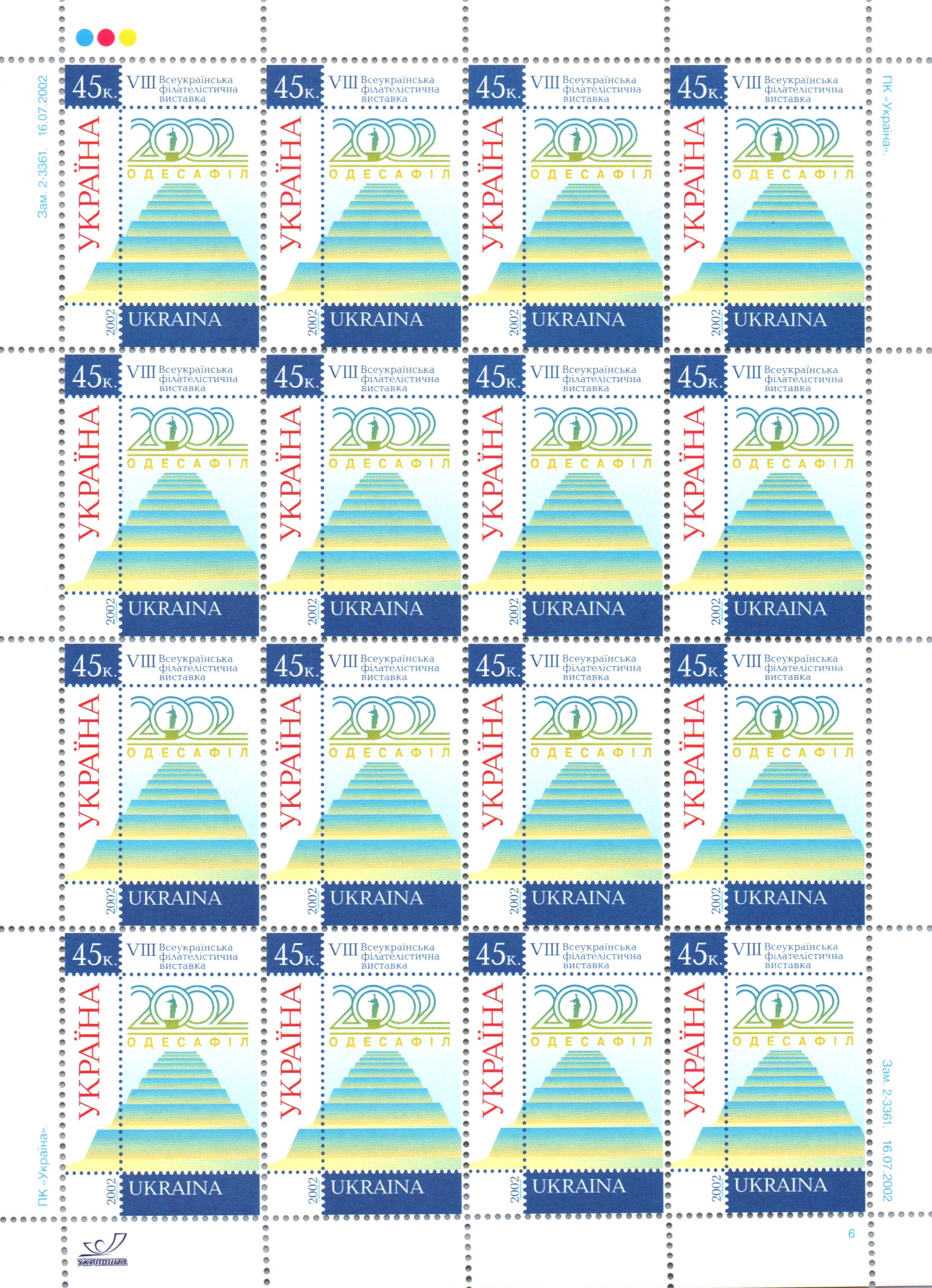 Ukraine Ukraine Scott 485 