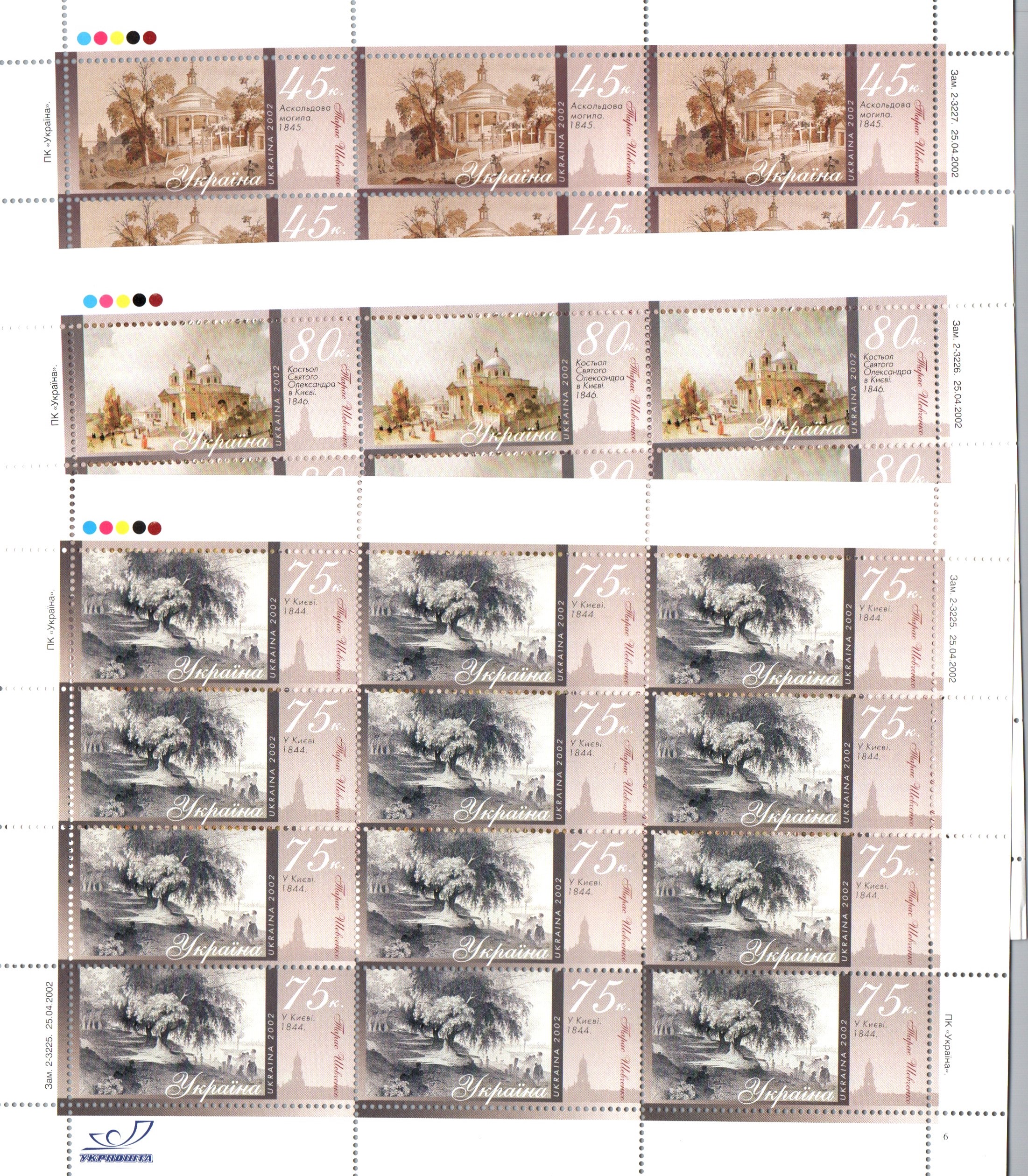 Ukraine Ukraine Scott 486-8 