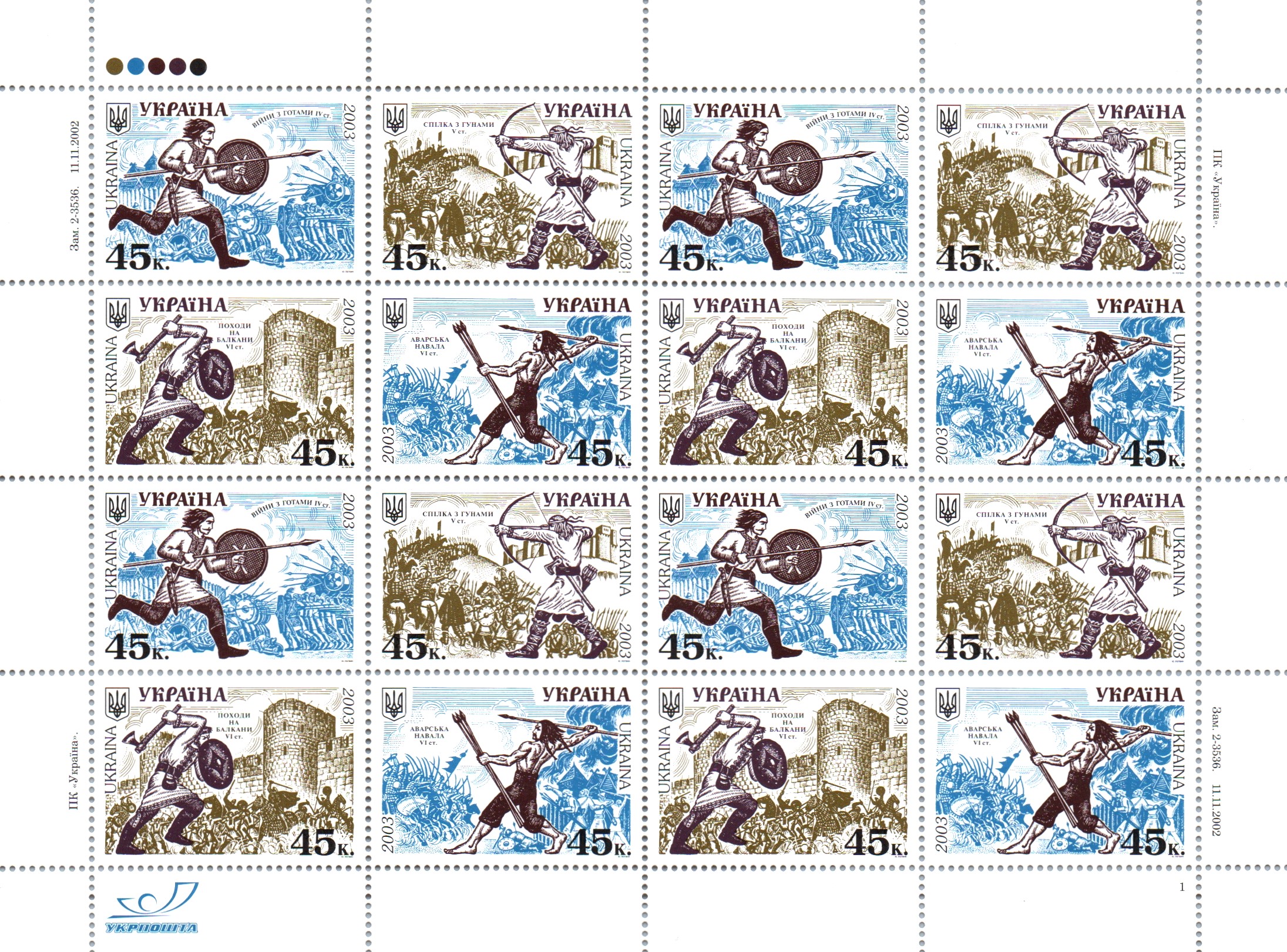 Ukraine Ukraine Scott 495 