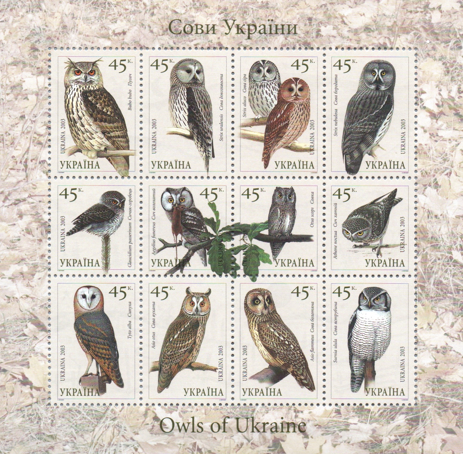 Ukraine Independent state issues Scott 513 