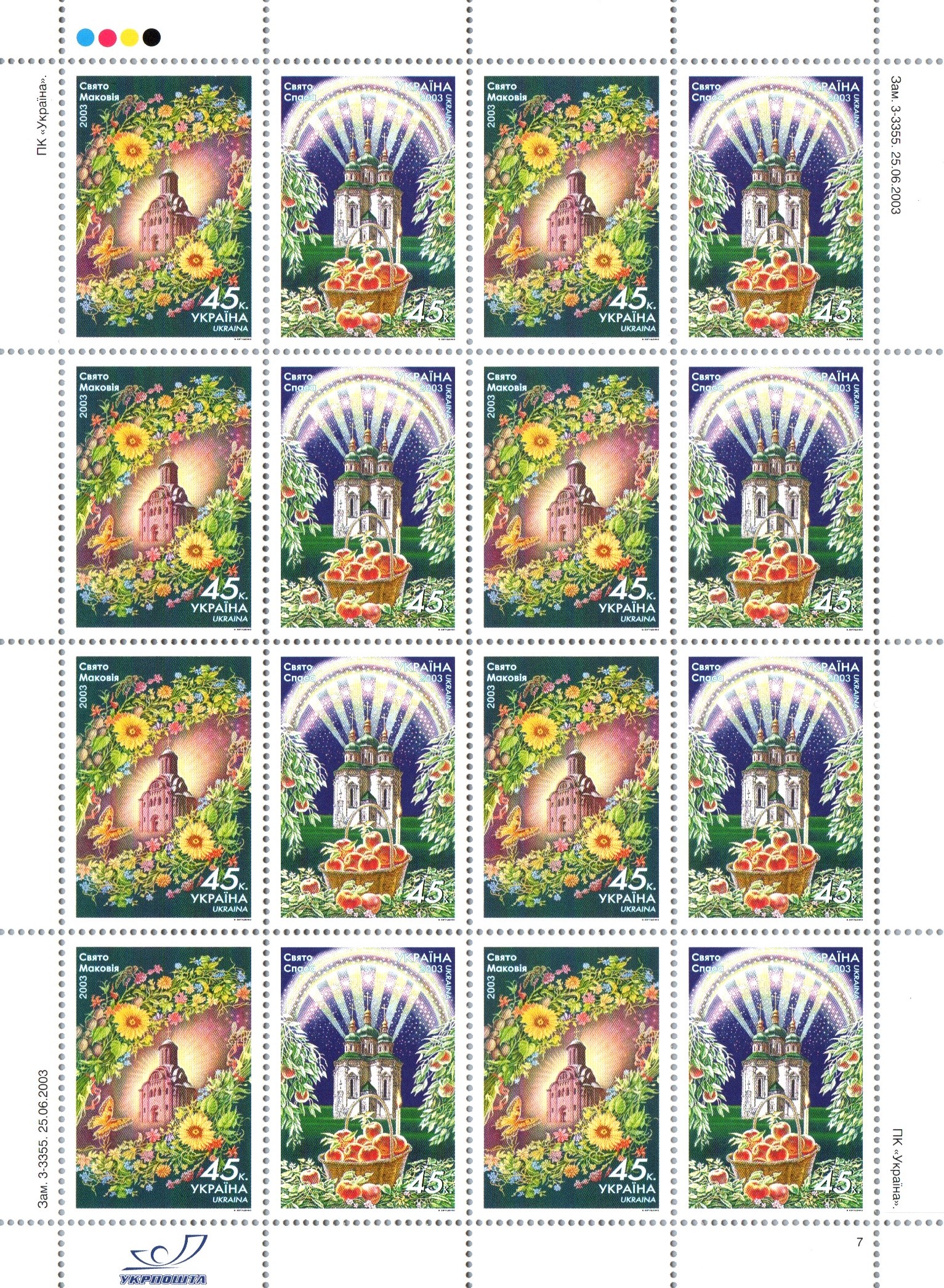 Ukraine Ukraine Scott 520 