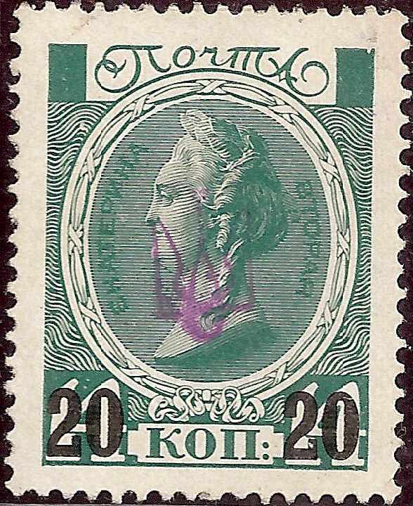 Ukraine Specialized - Kiev Imperforate issue 