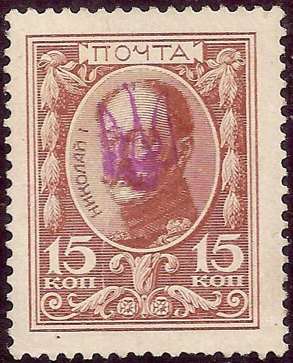 Ukraine Specialized - Kiev Imperforate issue 