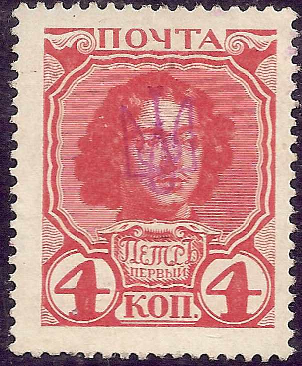 Ukraine Specialized - Kiev Imperforate issue 