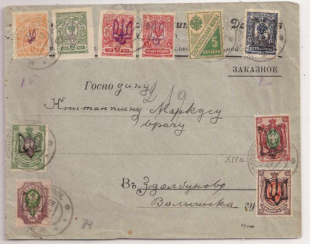 Covers UKRAINE Scott 49 