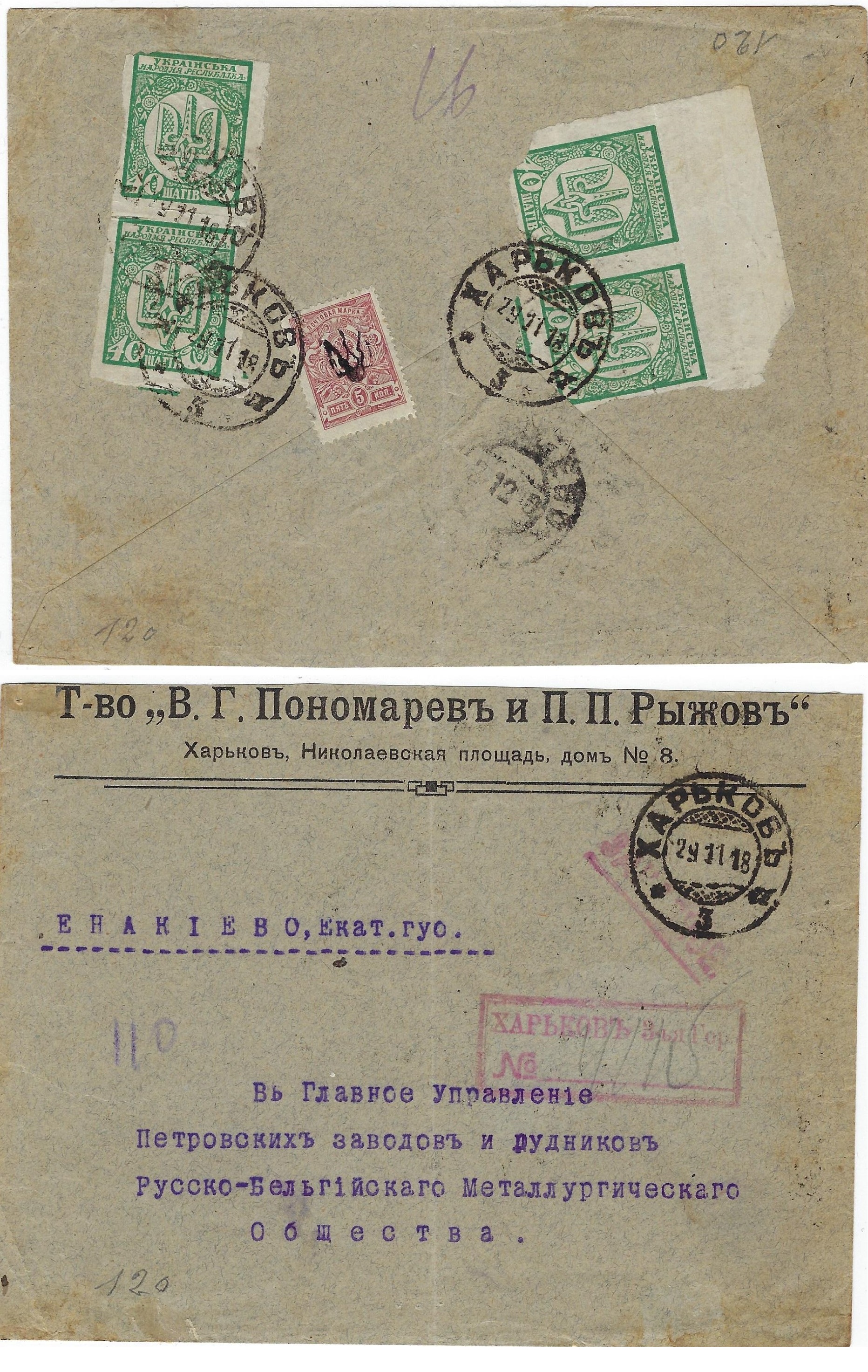 Covers Narbut issue Scott 81 