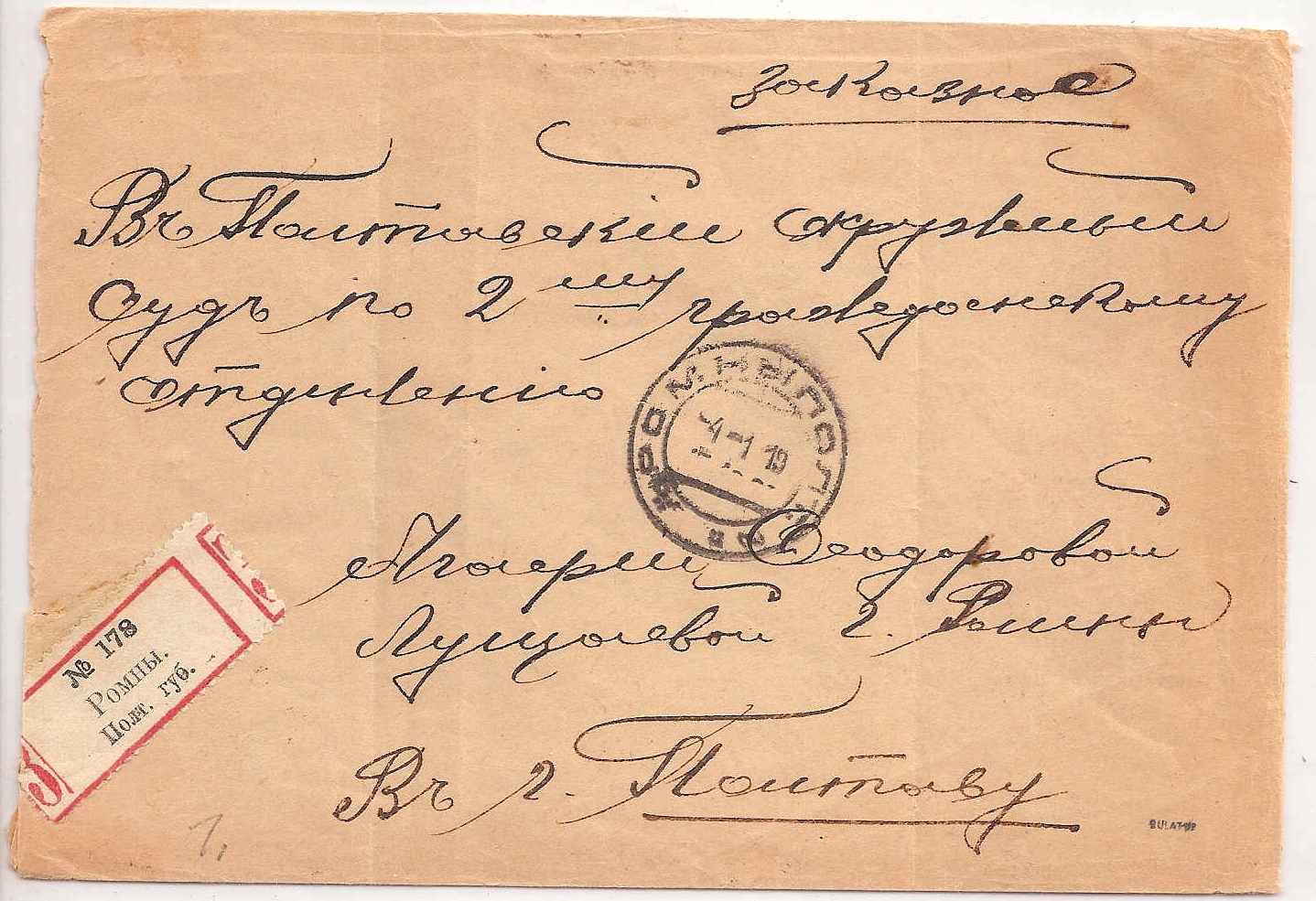 Covers UKRAINE Scott 31 