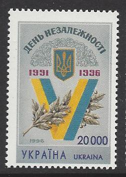 Ukraine Independent state issues Scott 239 