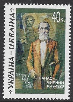 Ukraine Independent state issues Scott 341 