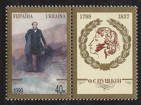 Ukraine Independent state issues Scott 344 