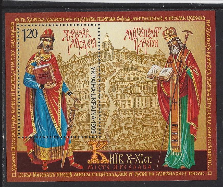 Ukraine Independent state issues Scott 346 