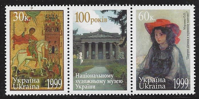 Ukraine Independent state issues Scott 348 