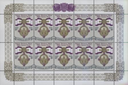 Ukraine Ukraine Scott 352 