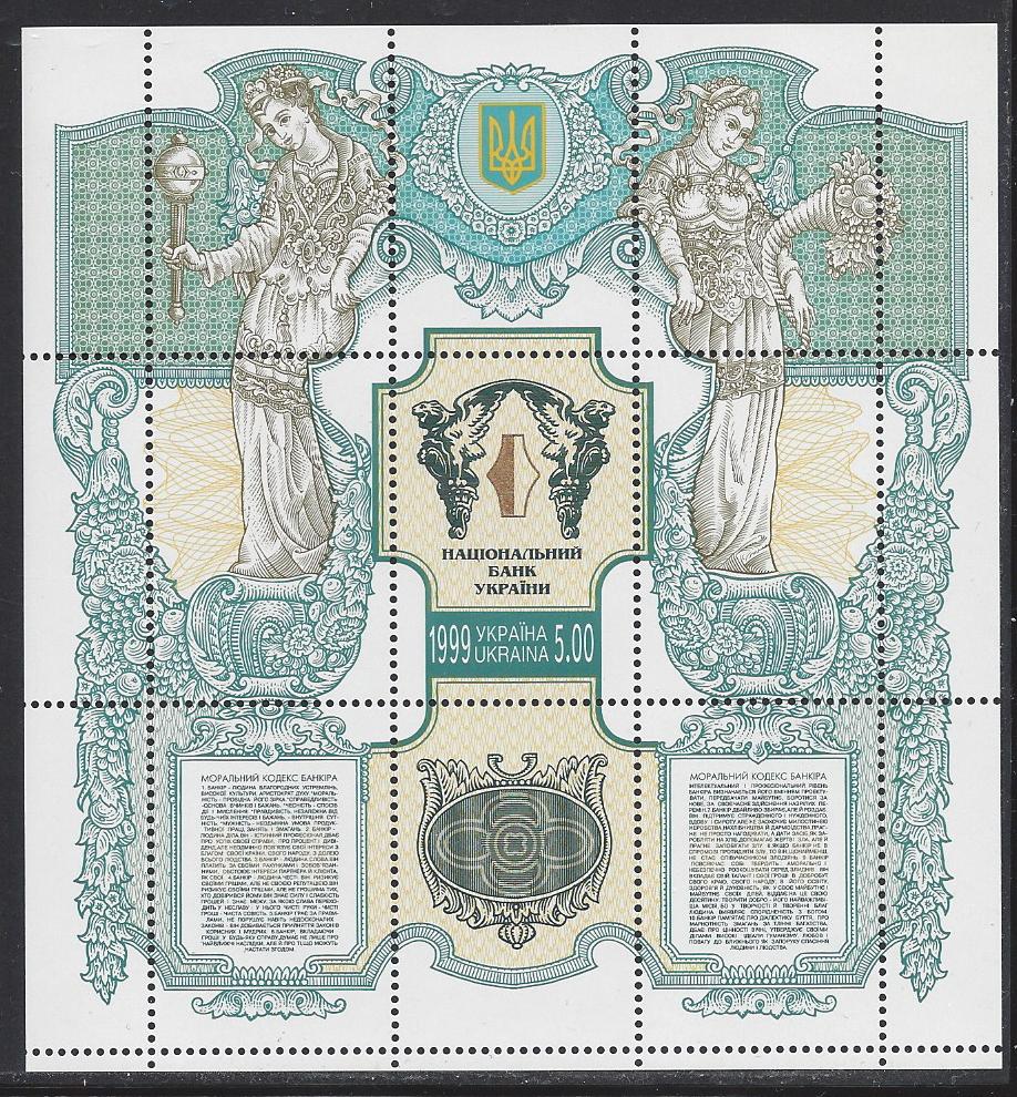 Ukraine Independent state issues Scott 356 