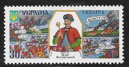 Ukraine Independent state issues Scott 357 