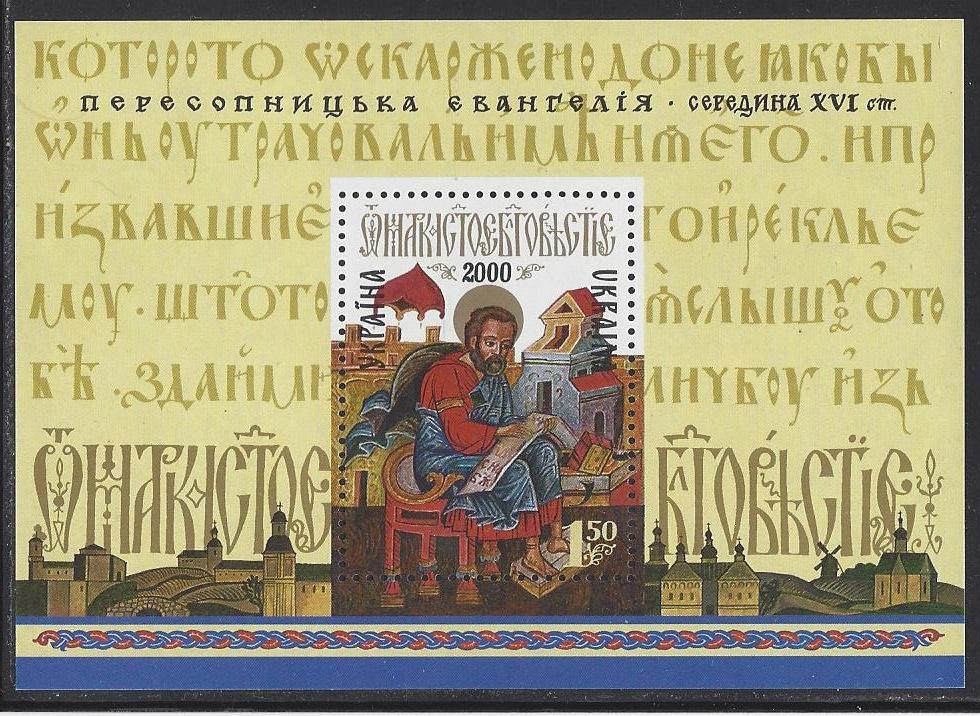 Ukraine Independent state issues Scott 373 