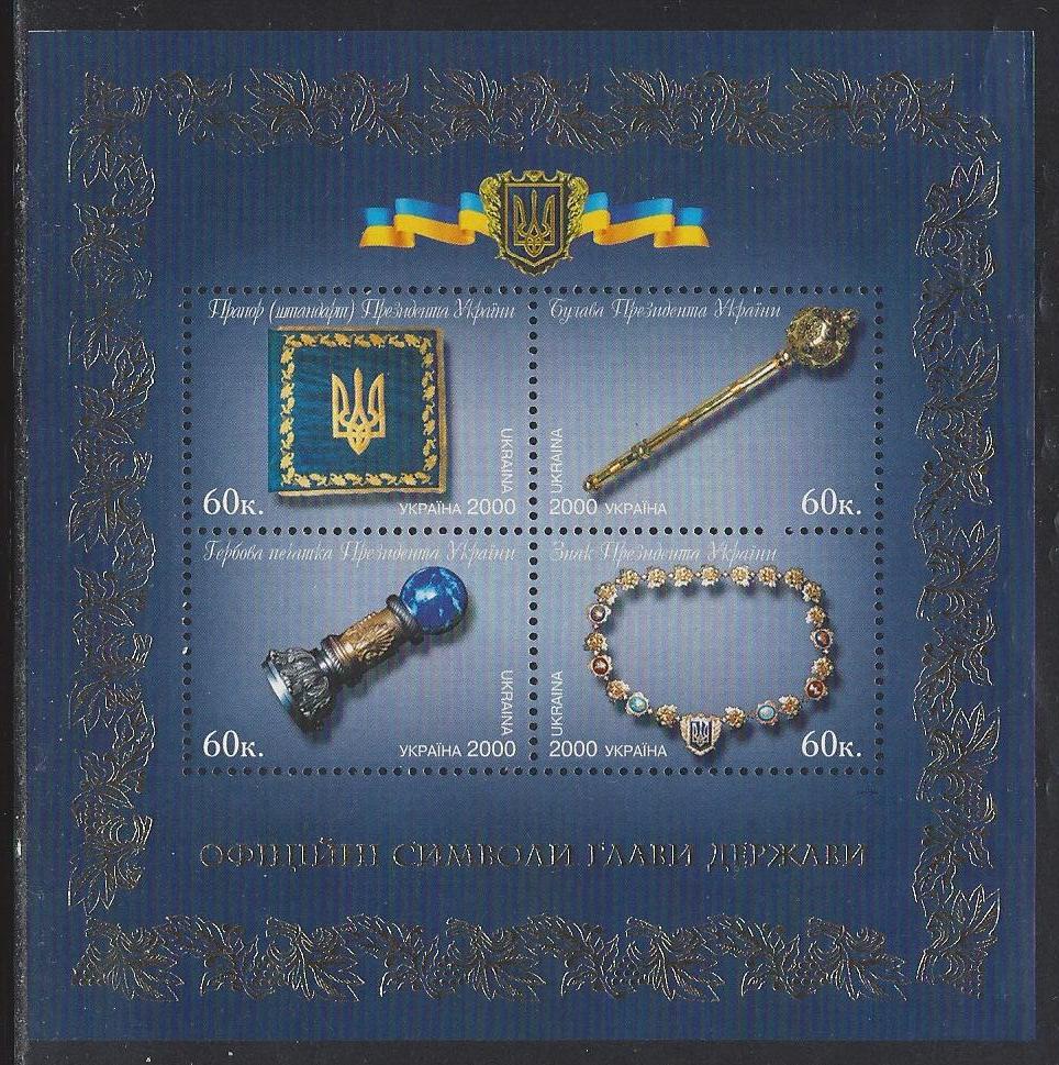 Ukraine Independent state issues Scott 395 