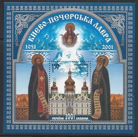 Ukraine REGULAR ISSUES Scott 428 
