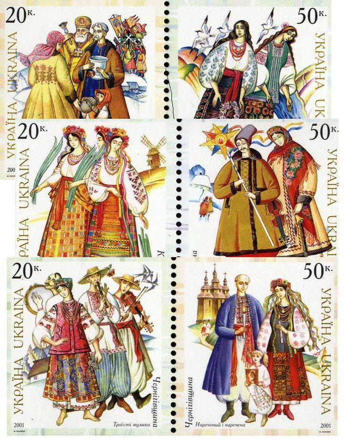 Ukraine Ukraine Scott 446-8 