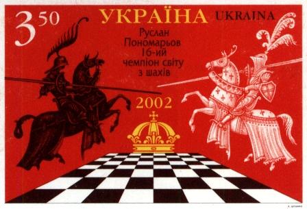 Ukraine Ukraine Scott 461 
