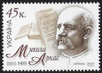 Ukraine Ukraine Scott 497 