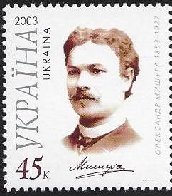 Ukraine REGULAR ISSUES Scott 514 