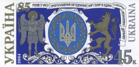 Ukraine Ukraine Scott 532 