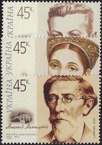 Ukraine Ukraine Scott 539-41 