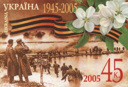 Ukraine Independent state issues Scott 587 