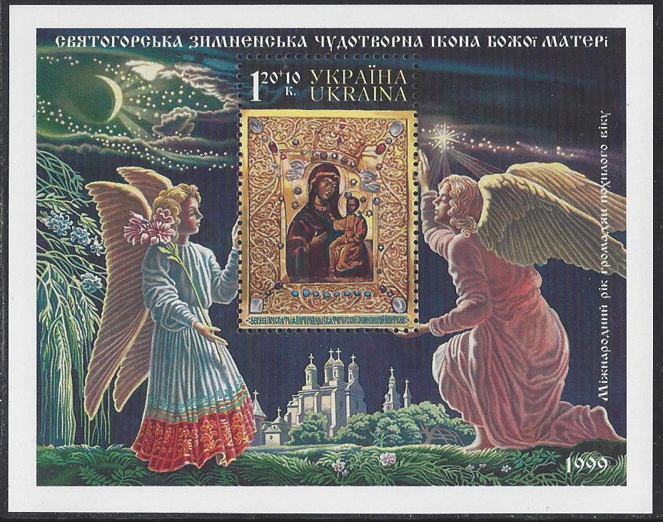 Ukraine Semi-postals Scott B11 