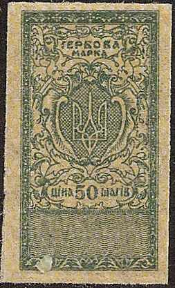 Ukraine Specialized - Local Ovpts, Revenues, etc. Revenue stamps Scott 01 