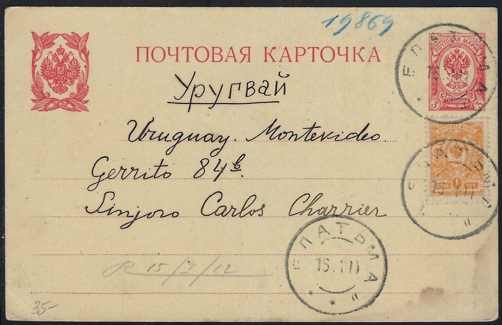 Russia Postal History - Unusual Destinations. Scott 1911 