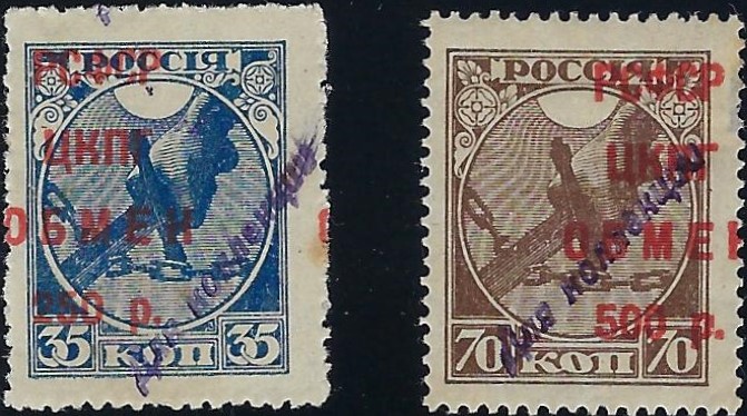 Russia Specialized - Philatelic Exchange Tax The listing below by Michel catalog Michel 0 Michel 1-2 Michel 1-2 