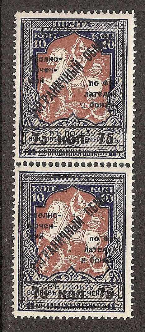 Russia Specialized - Philatelic Exchange Tax Philatelic ExchangeTax Stamps. Michel 0 Michel 1-2 Michel 1-2 Michel 2 Michel 2var Michel 7-13 Michel 7-13 Michel 7-13 Michel 7var Michel 7var Michel 7var Michel 8var Michel 8var Michel 9 Michel 9 Michel 9 Michel 9var Michel 10var Michel 10var Michel 11 Michel 11var Michel 11var Michel 12A Michel 12A 